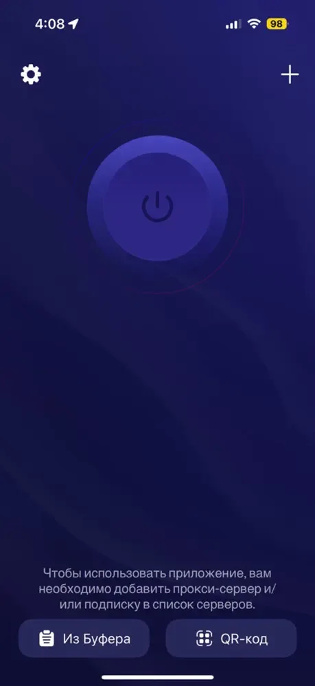 Бэкап и восстановление настроек Happ: изображение из источника Happ App Store